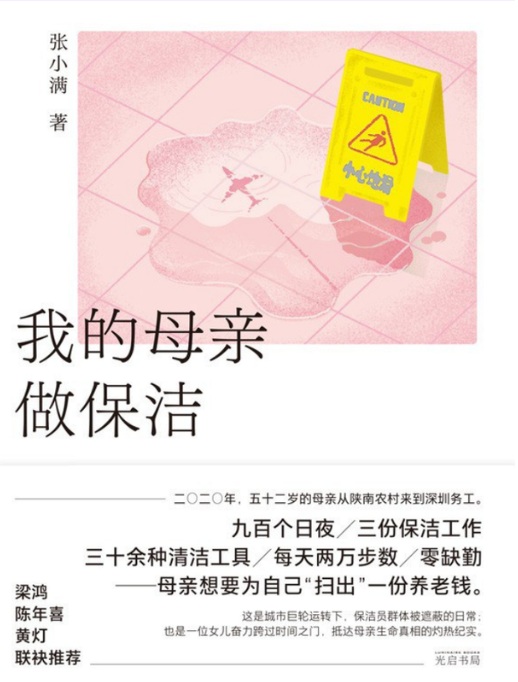 MY MOTHER, A CLEANER