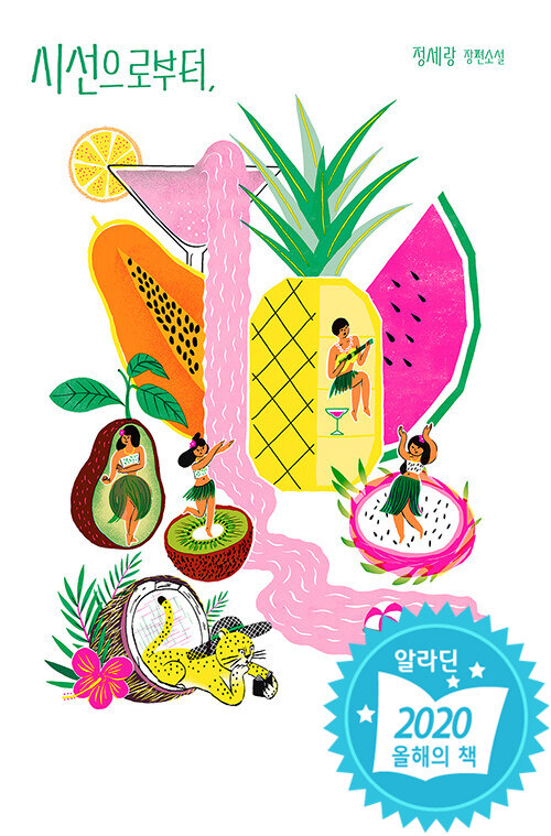 THE WORLD ACCORDING TO SISUN