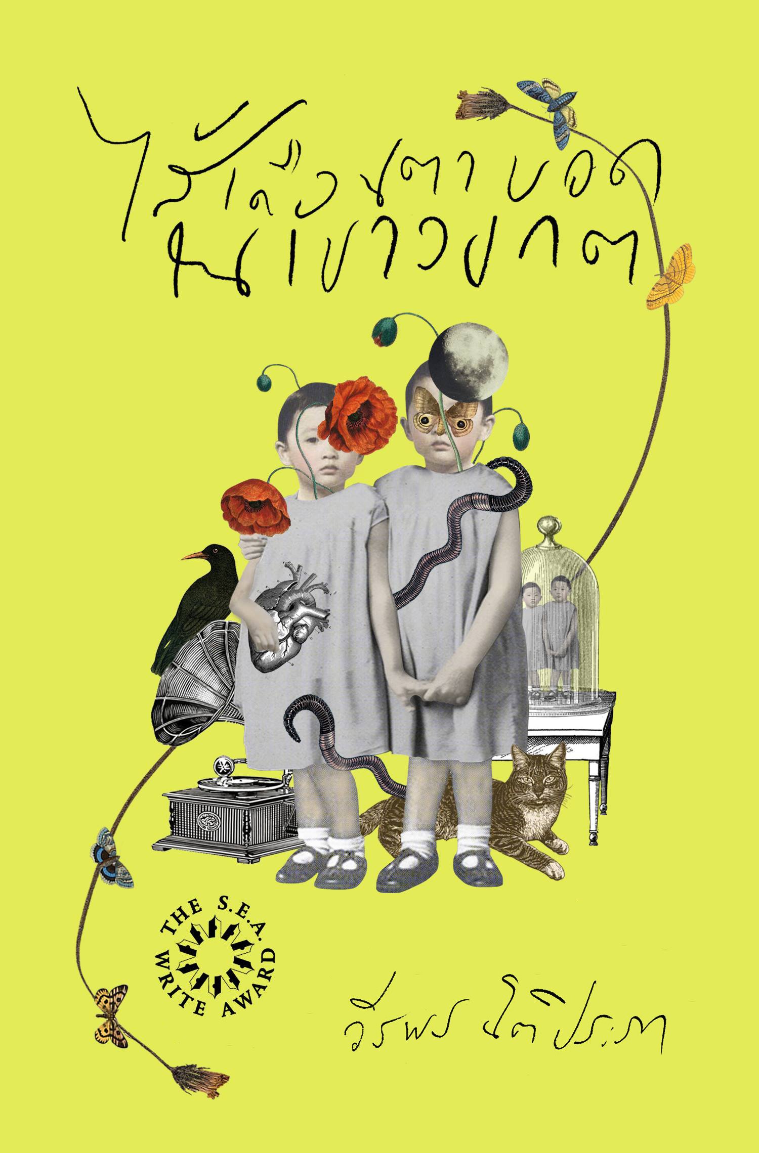 Image gallery marquee