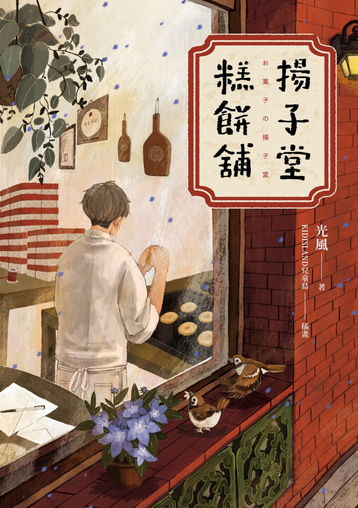 THE SUNCAKE PASTRY SHOP