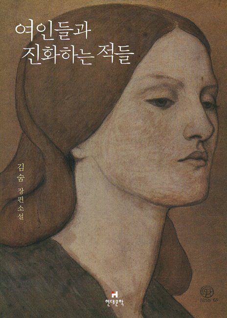 WOMEN AND THEIR EVOLVING ENEMIES