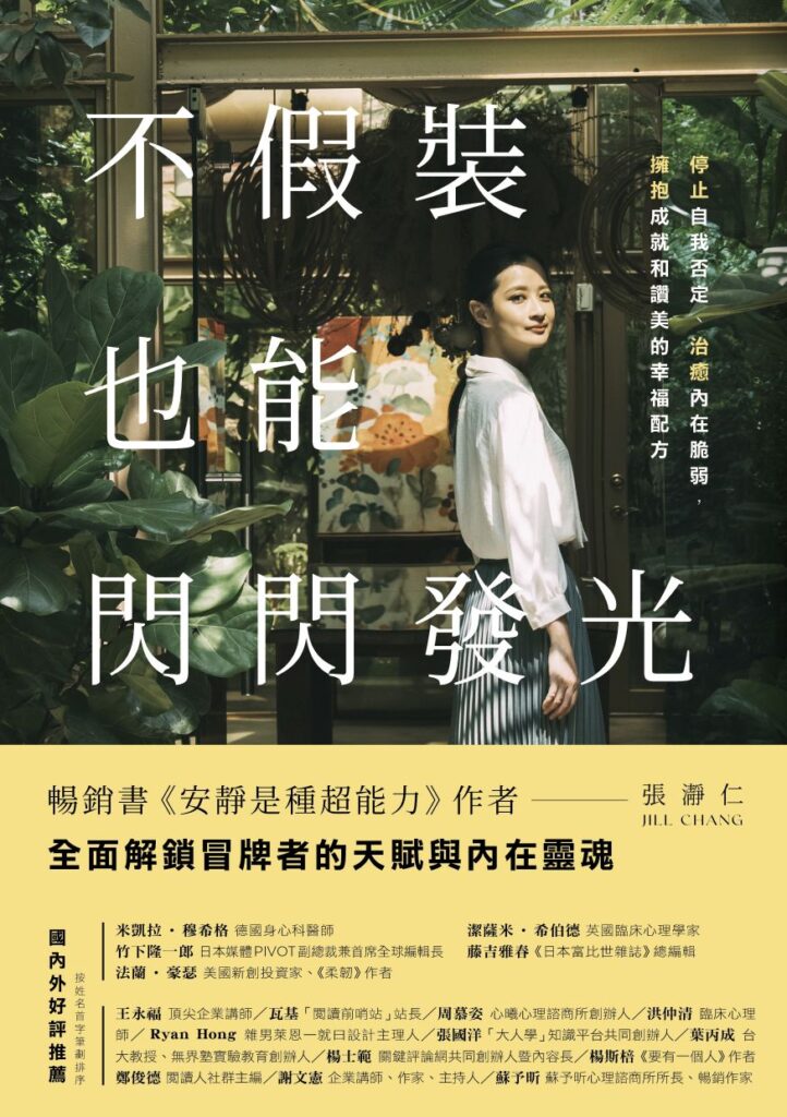 YOU DESERVE TO SHINE