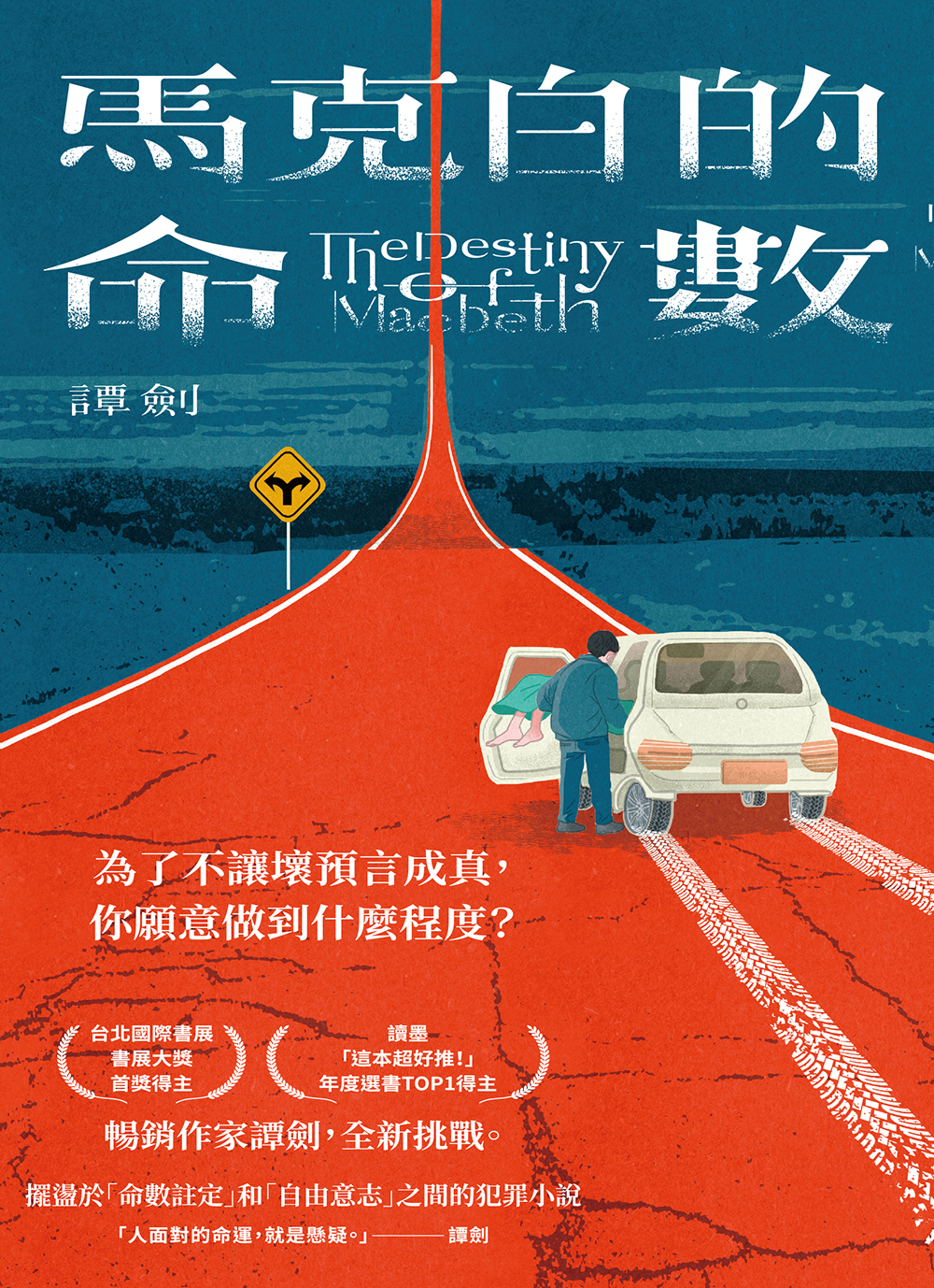 THE DESTINY OF MACBETH