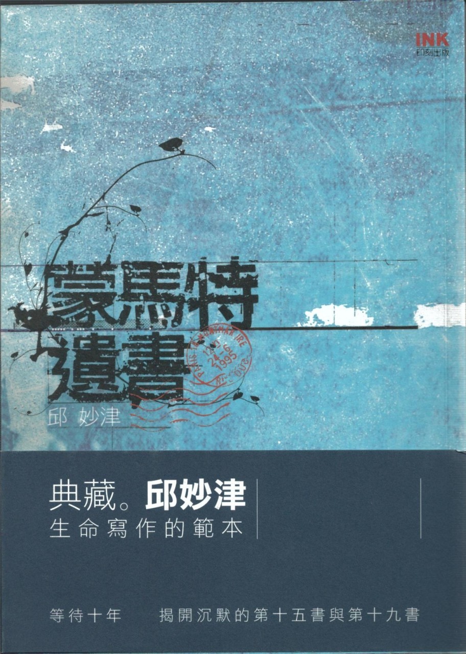 LAST WORDS FROM MONTMARTRE