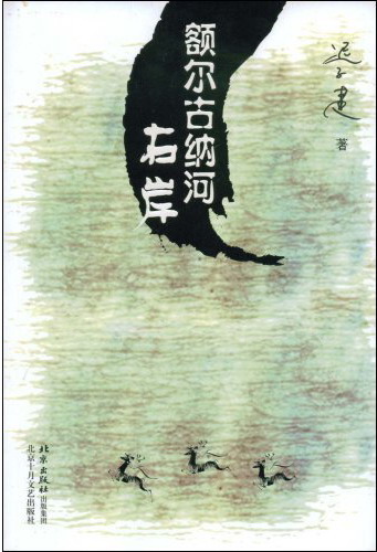 THE LAST QUARTER OF THE MOON