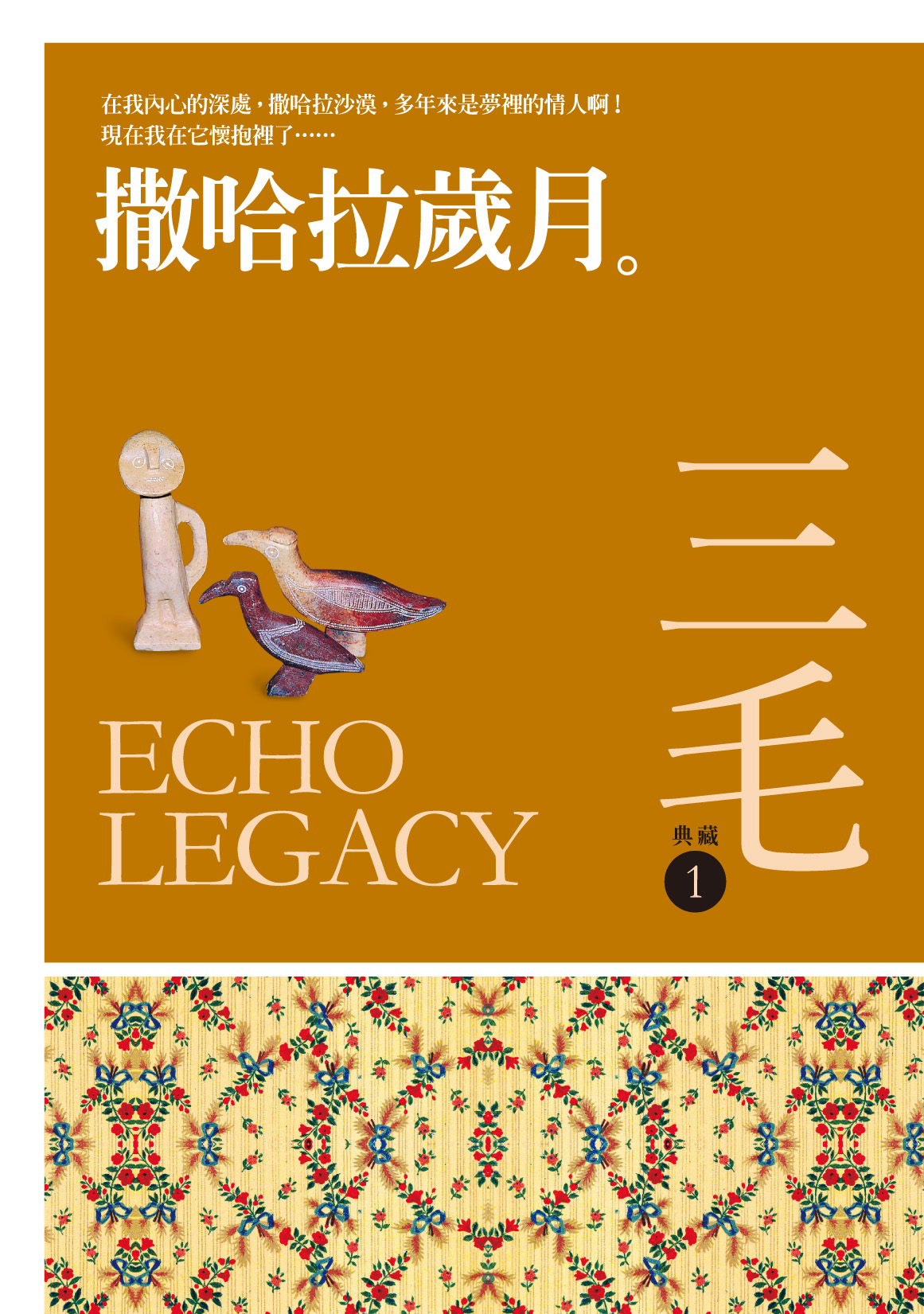 STORIES OF THE SAHARA