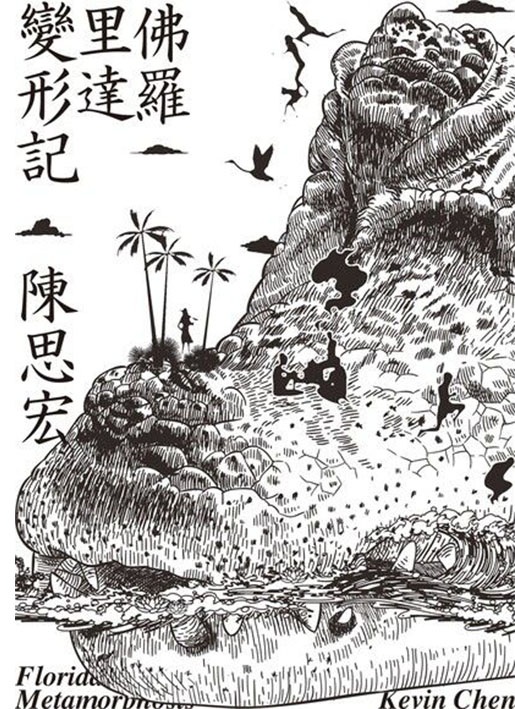 FLORIDA METAMORPHOSIS