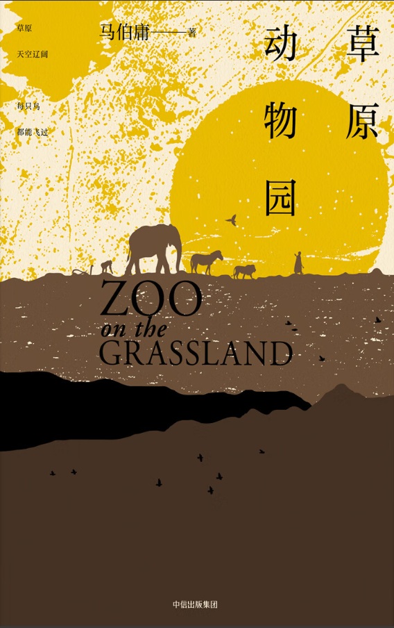 THE ZOO AT THE END OF THE WORLD